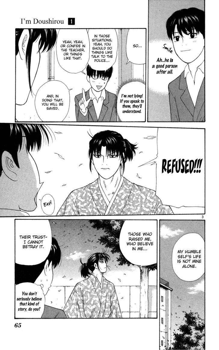 Doushirou de Gozaru Chapter 3 page 3 - Chapter 3