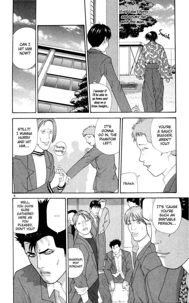 Doushirou de Gozaru Chapter 3 page 6 - Chapter 3