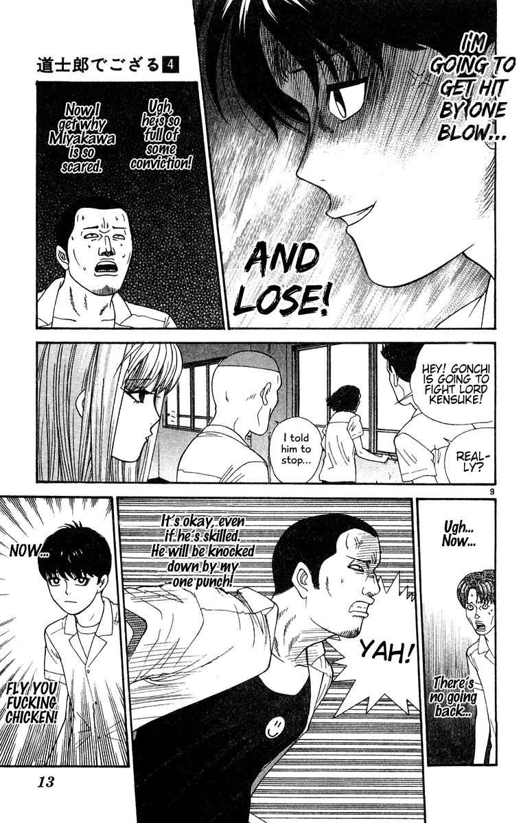 Doushirou de Gozaru Chapter 30 page 12 - Chapter 30