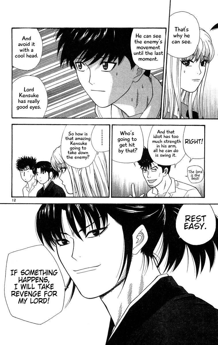 Doushirou de Gozaru Chapter 30 page 15 - Chapter 30