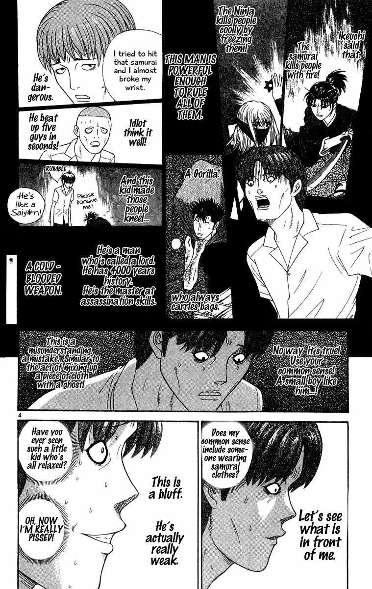 Doushirou de Gozaru Chapter 30 page 7 - Chapter 30