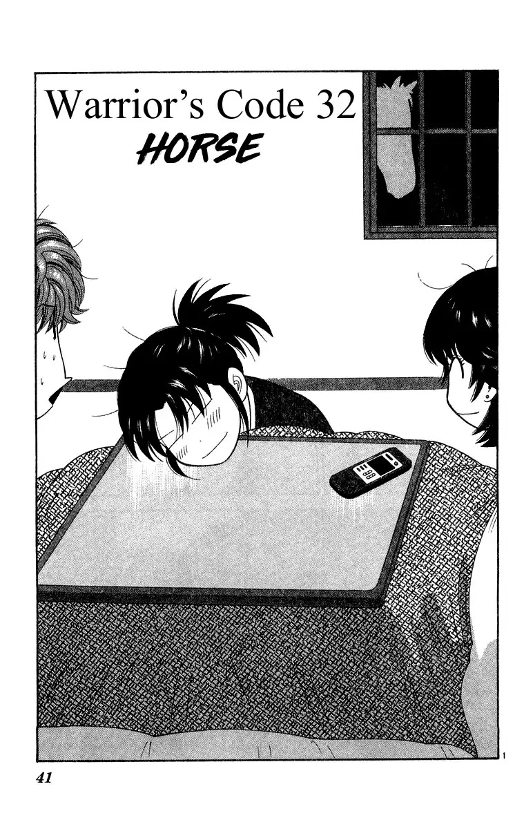 Doushirou de Gozaru Chapter 32 page 1 - Chapter 32