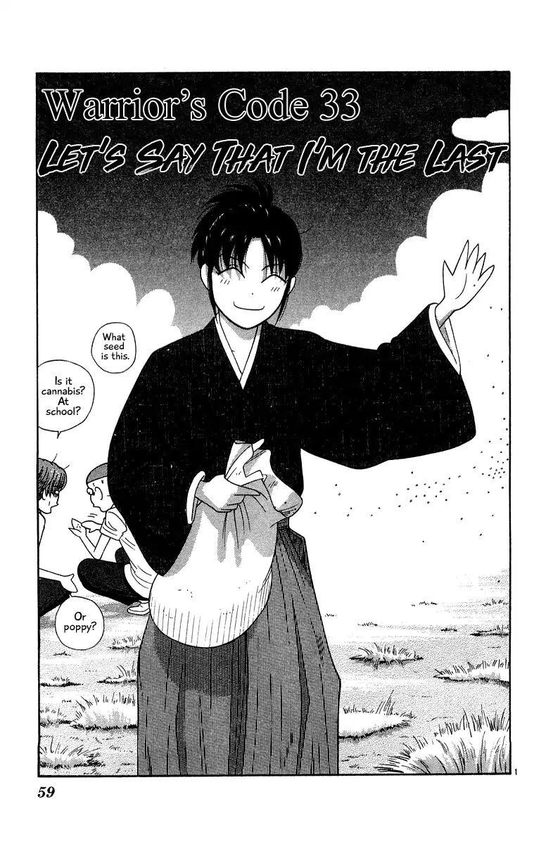 Doushirou de Gozaru Chapter 33 page 1 - Chapter 33