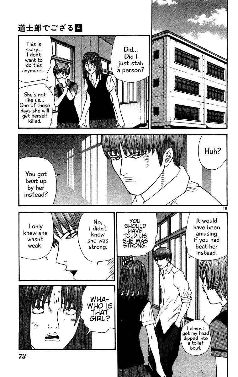 Doushirou de Gozaru Chapter 33 page 15 - Chapter 33