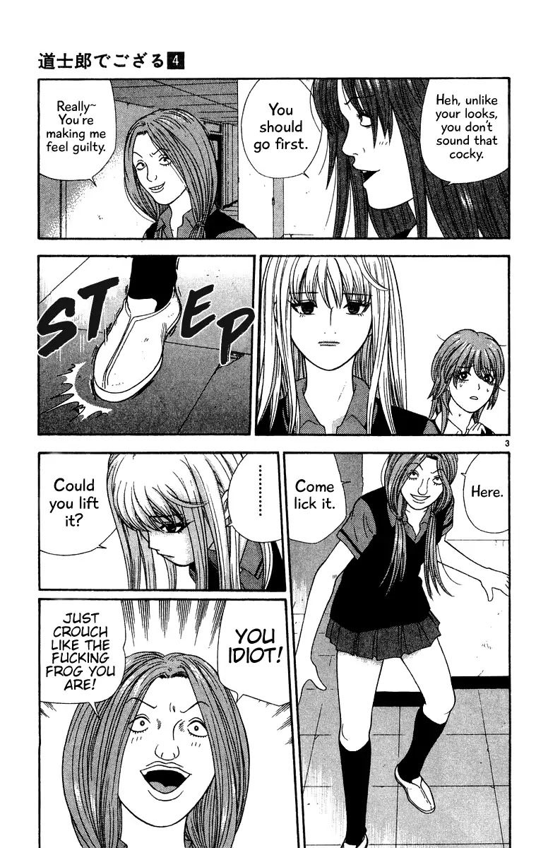 Doushirou de Gozaru Chapter 33 page 3 - Chapter 33