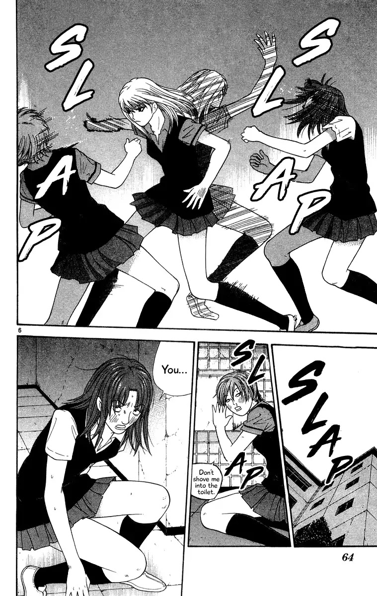 Doushirou de Gozaru Chapter 33 page 6 - Chapter 33