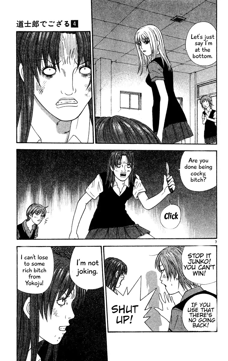Doushirou de Gozaru Chapter 33 page 7 - Chapter 33