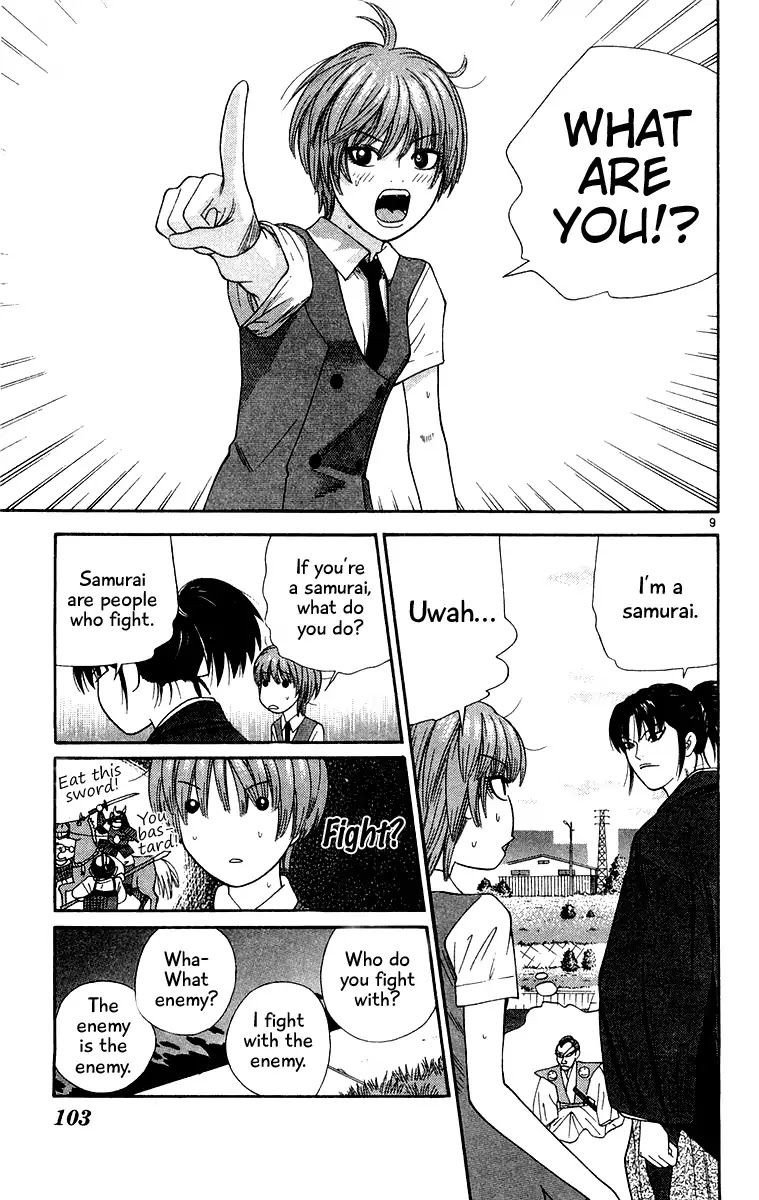 Doushirou de Gozaru Chapter 35 page 9 - Chapter 35