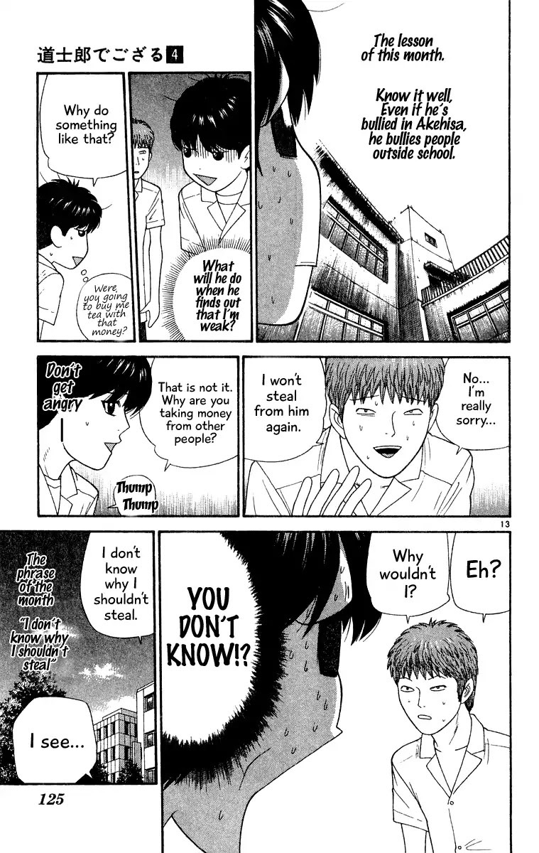 Doushirou de Gozaru Chapter 36 page 13 - Chapter 36