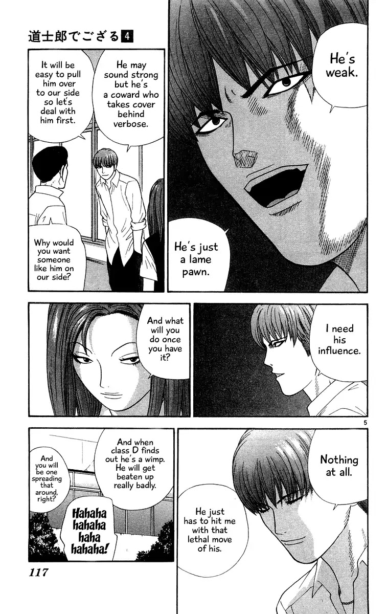 Doushirou de Gozaru Chapter 36 page 5 - Chapter 36