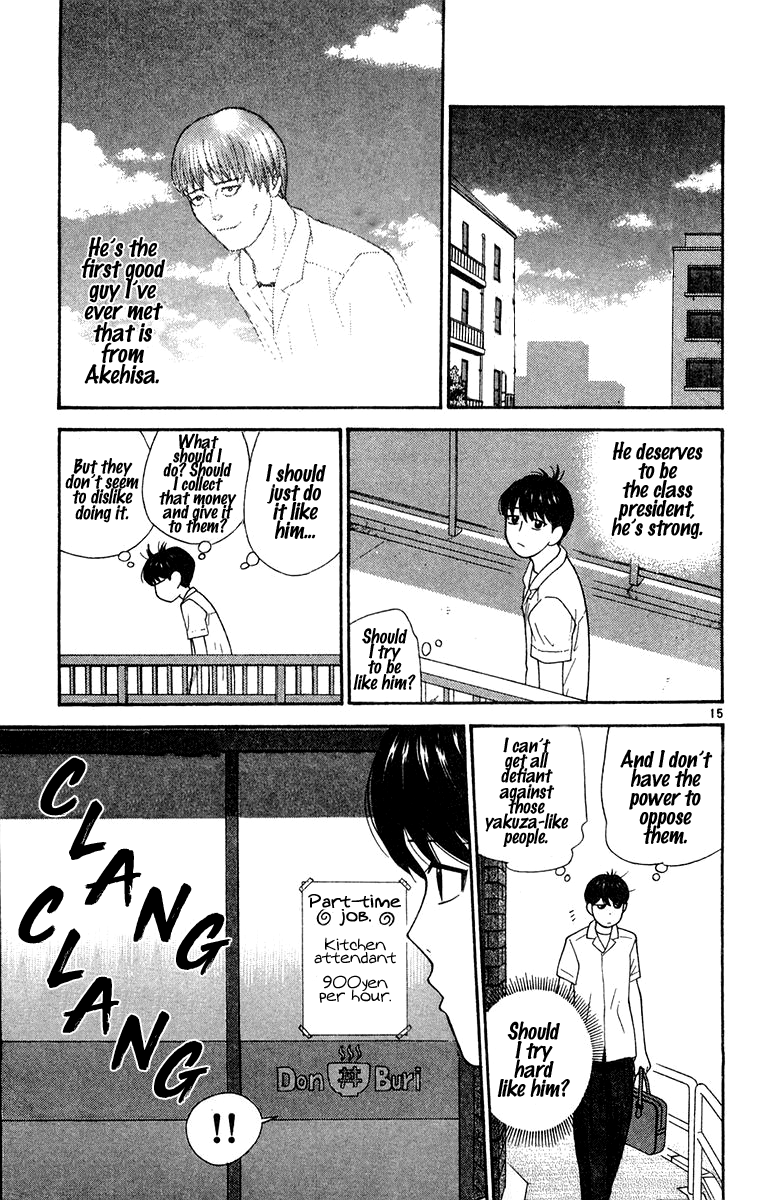 Doushirou de Gozaru Chapter 37 page 15 - Chapter 37