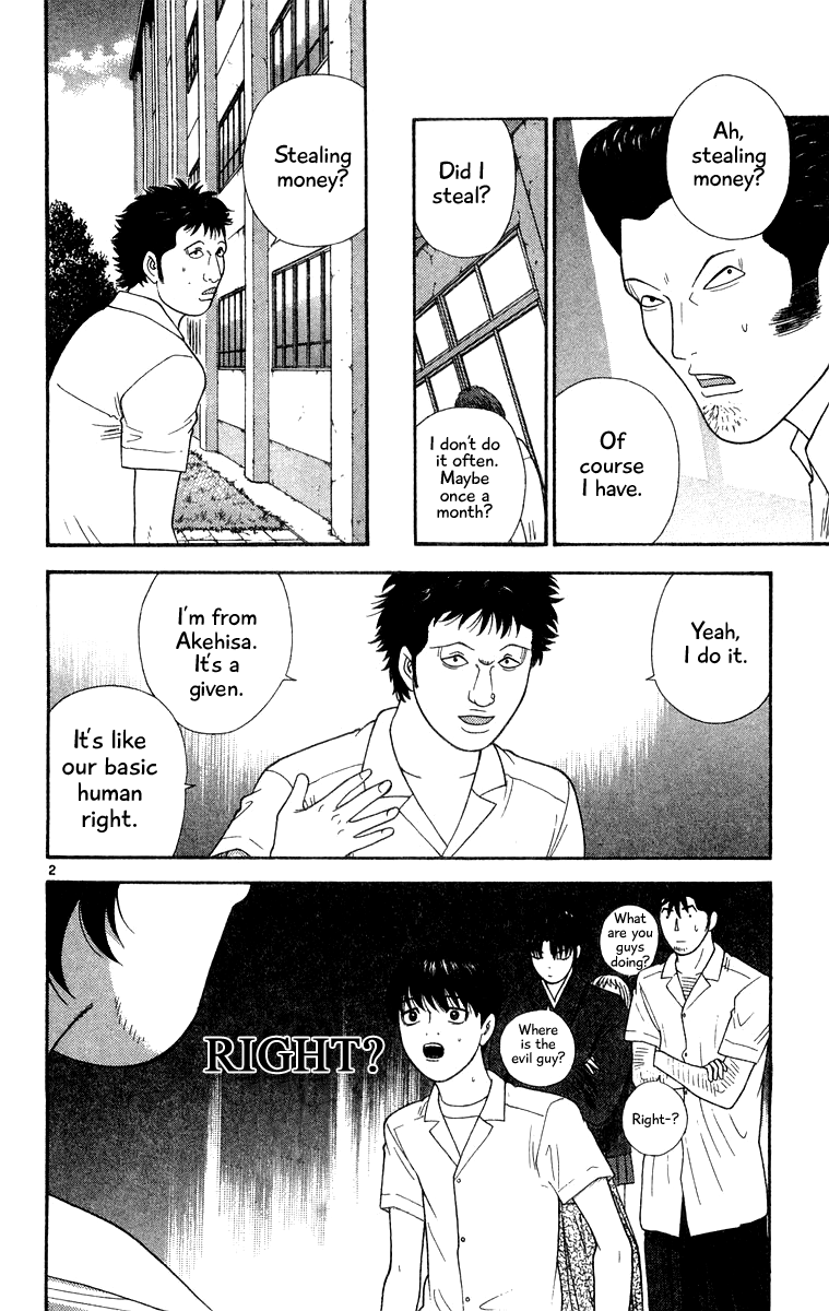 Doushirou de Gozaru Chapter 37 page 2 - Chapter 37