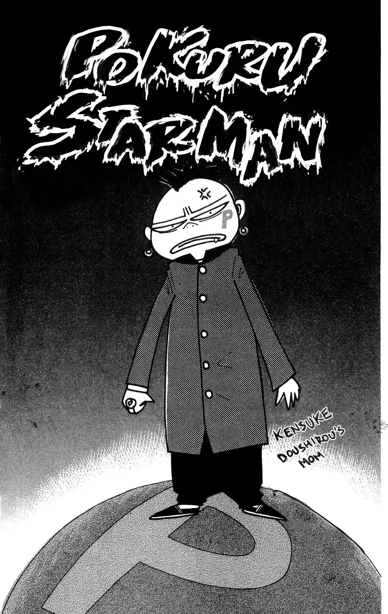 Doushirou de Gozaru Chapter 38 page 12 - Chapter 38