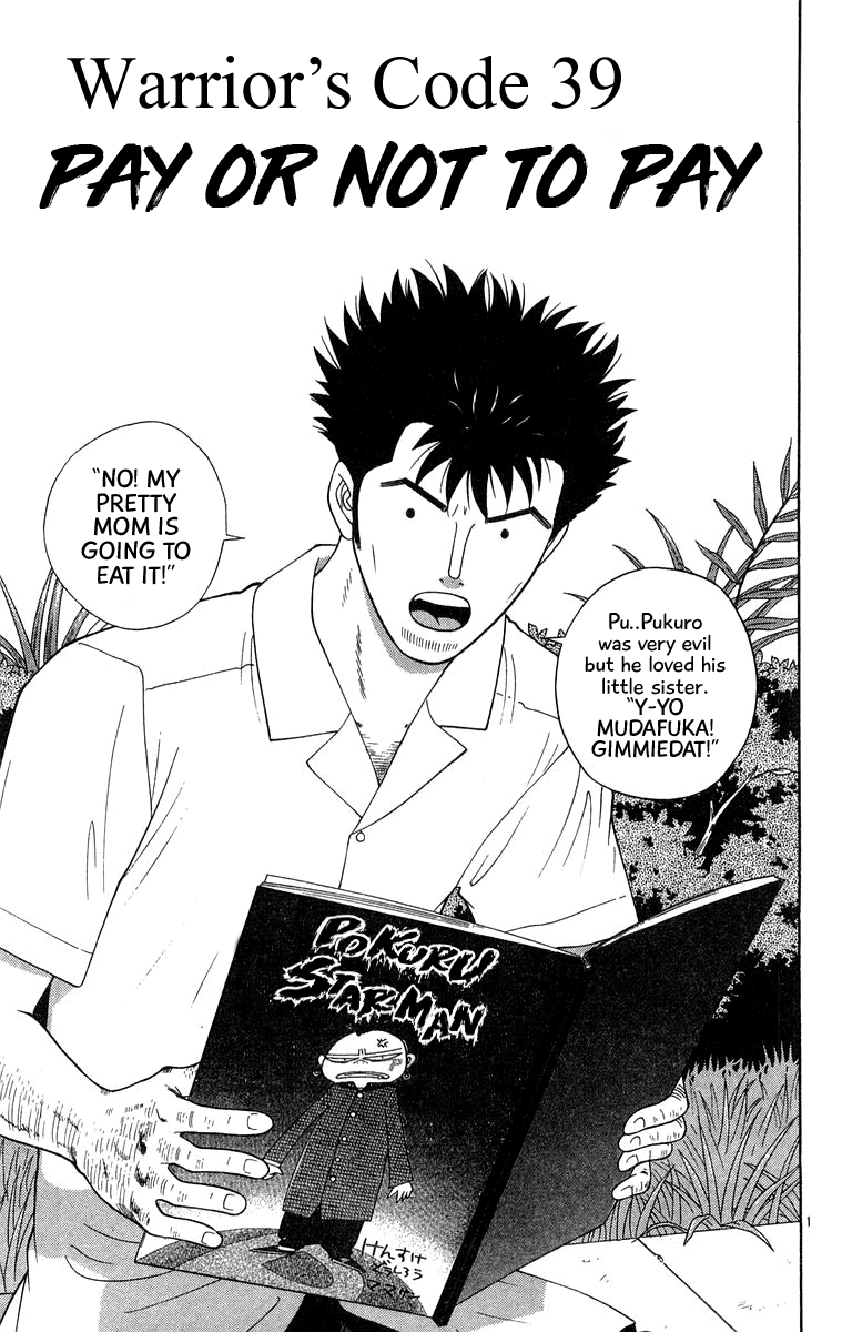 Doushirou de Gozaru Chapter 39 page 1 - Chapter 39
