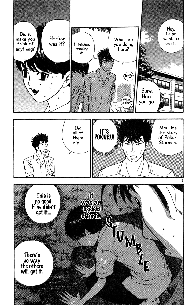 Doushirou de Gozaru Chapter 39 page 3 - Chapter 39