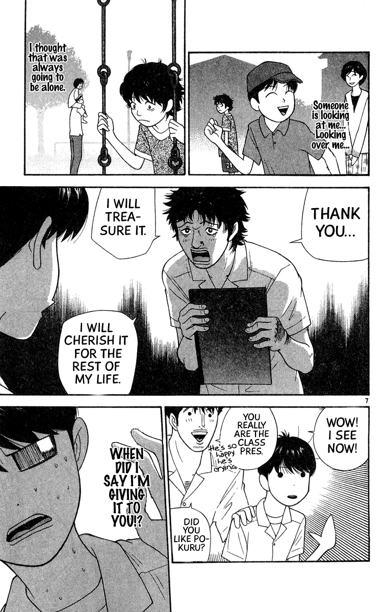 Doushirou de Gozaru Chapter 39 page 7 - Chapter 39