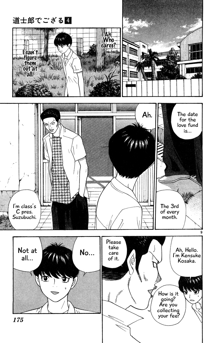 Doushirou de Gozaru Chapter 39 page 9 - Chapter 39