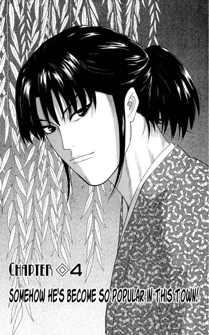 Doushirou de Gozaru Chapter 4 page 1 - Chapter 4