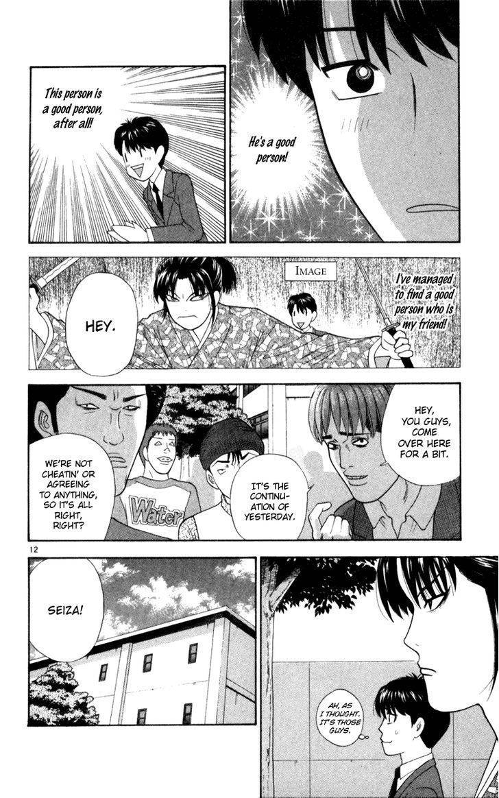 Doushirou de Gozaru Chapter 4 page 12 - Chapter 4
