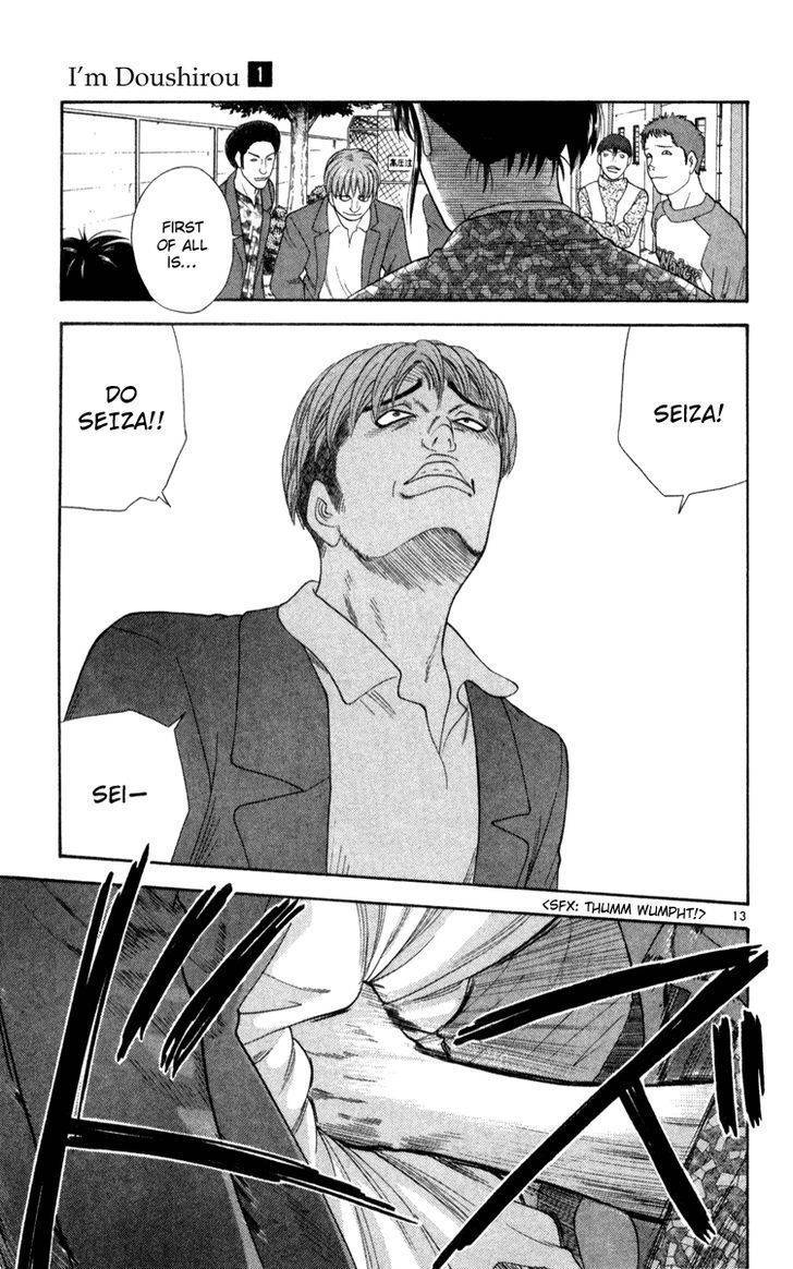 Doushirou de Gozaru Chapter 4 page 13 - Chapter 4