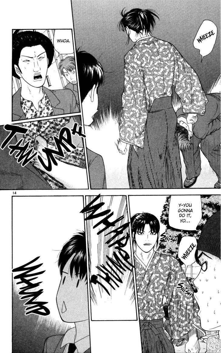Doushirou de Gozaru Chapter 4 page 14 - Chapter 4