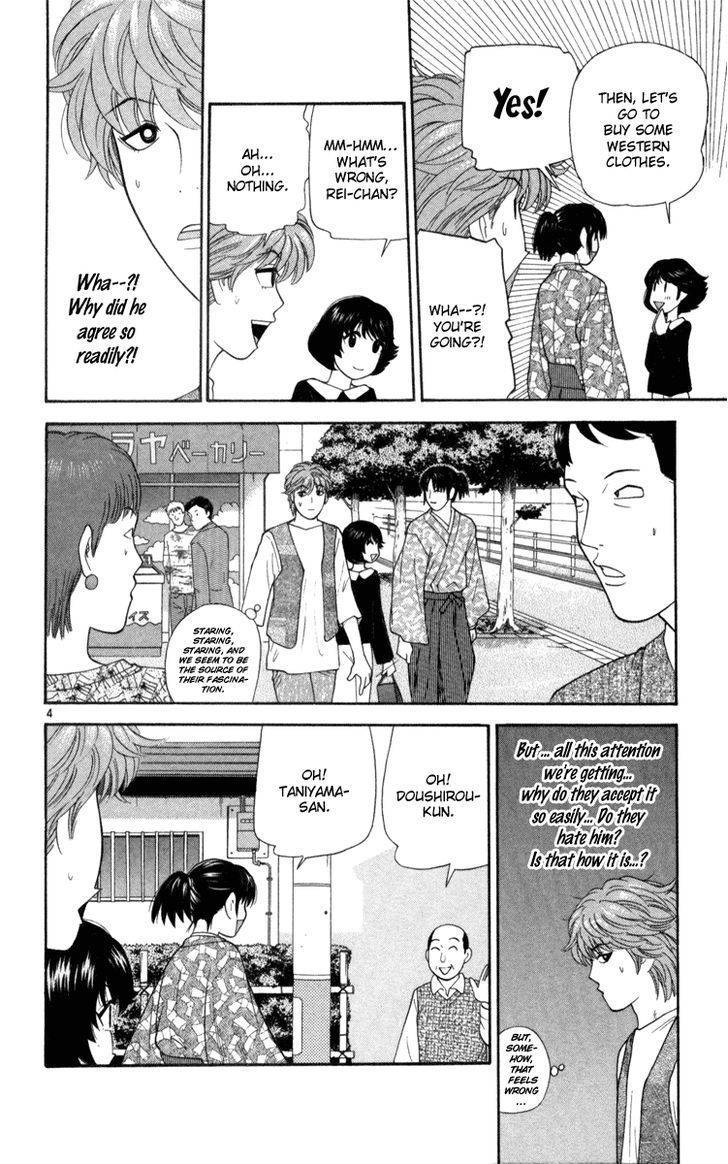 Doushirou de Gozaru Chapter 4 page 4 - Chapter 4