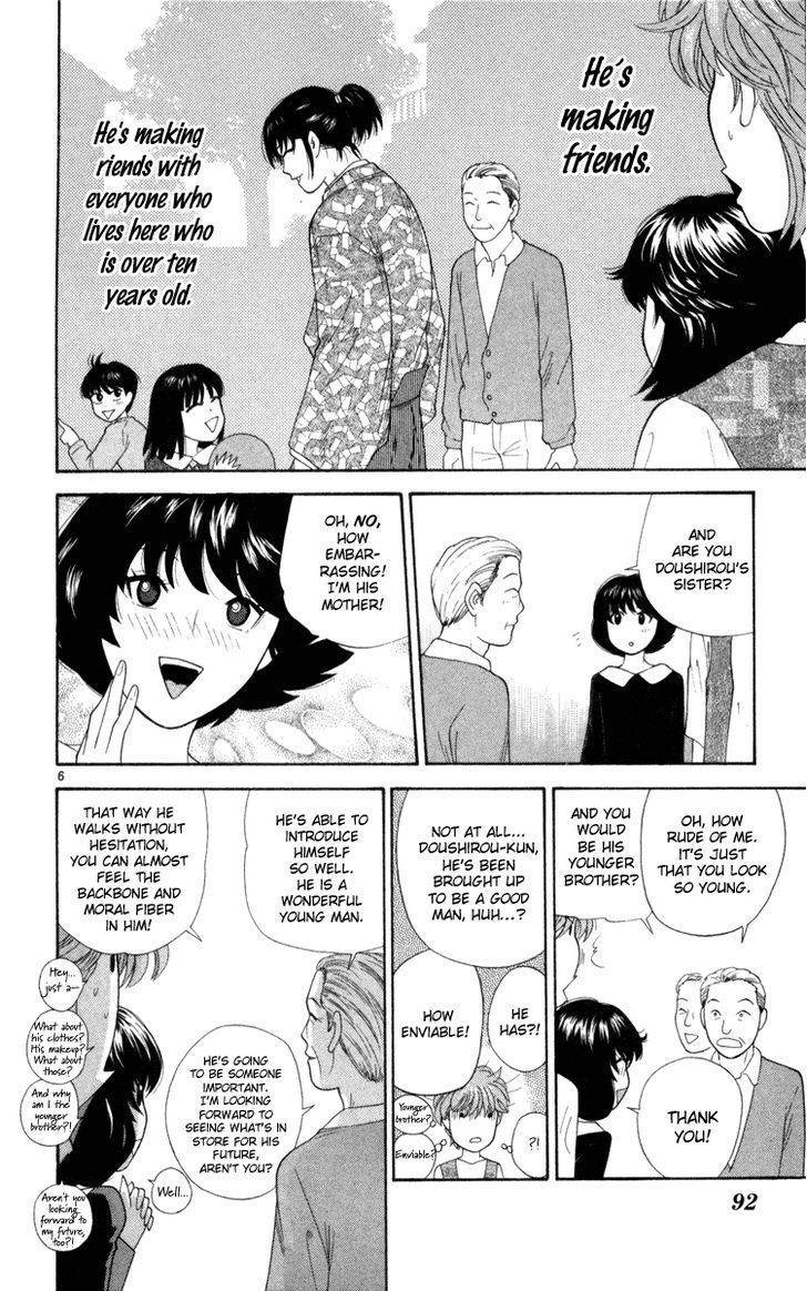 Doushirou de Gozaru Chapter 4 page 6 - Chapter 4