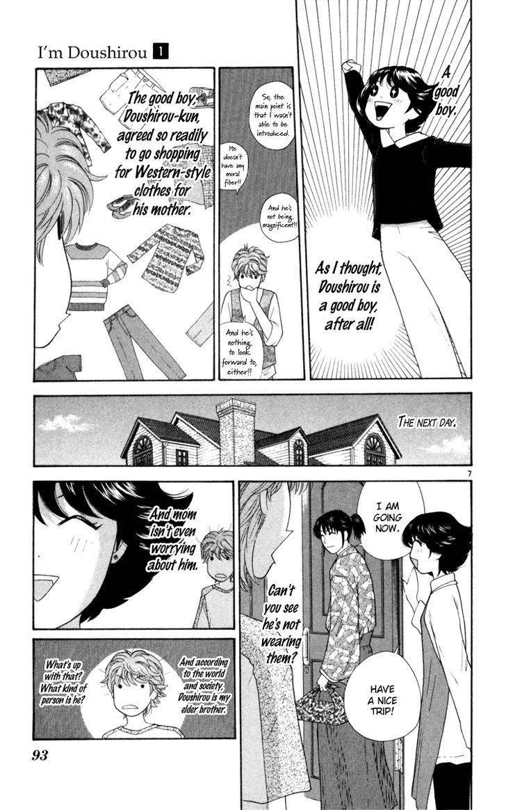 Doushirou de Gozaru Chapter 4 page 7 - Chapter 4