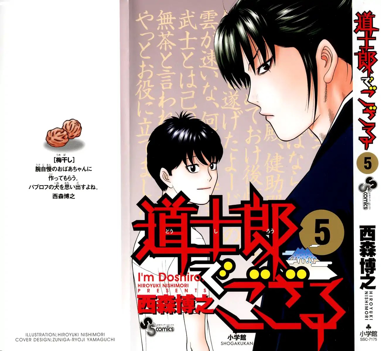 Doushirou de Gozaru Chapter 40 page 1 - Chapter 40