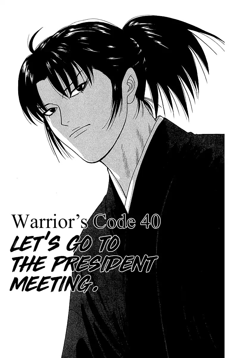 Doushirou de Gozaru Chapter 40 page 4 - Chapter 40