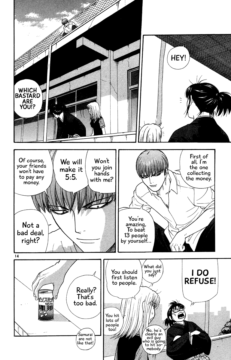 Doushirou de Gozaru Chapter 44 page 14 - Chapter 44