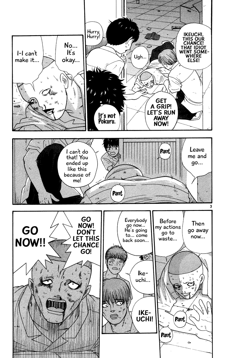 Doushirou de Gozaru Chapter 44 page 3 - Chapter 44