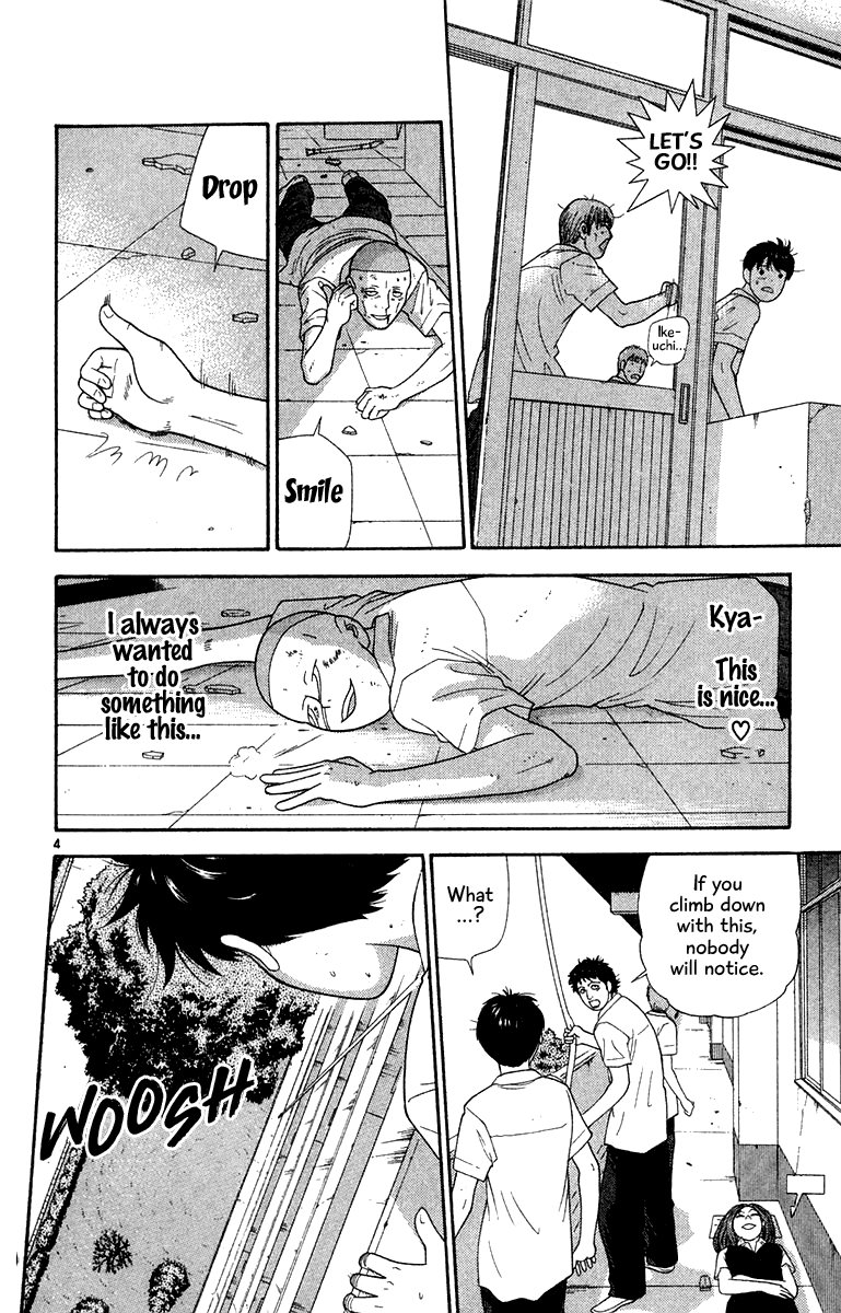 Doushirou de Gozaru Chapter 44 page 4 - Chapter 44