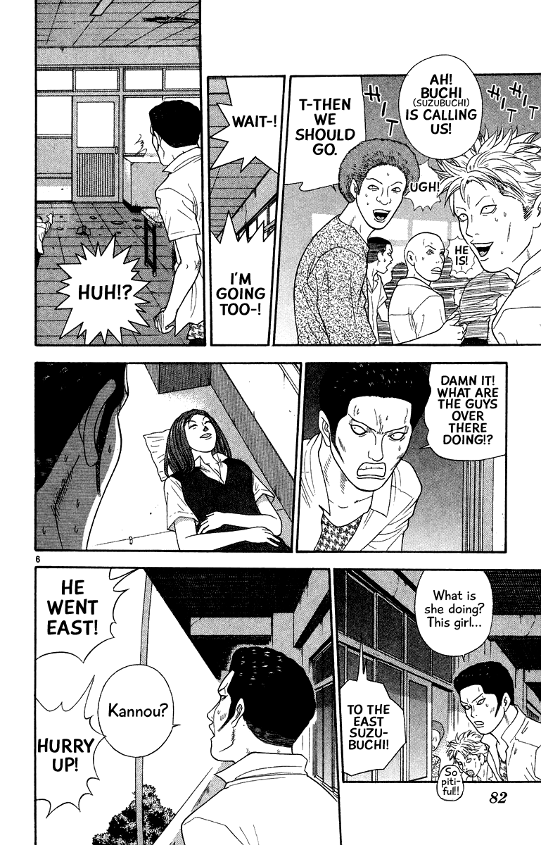 Doushirou de Gozaru Chapter 44 page 6 - Chapter 44