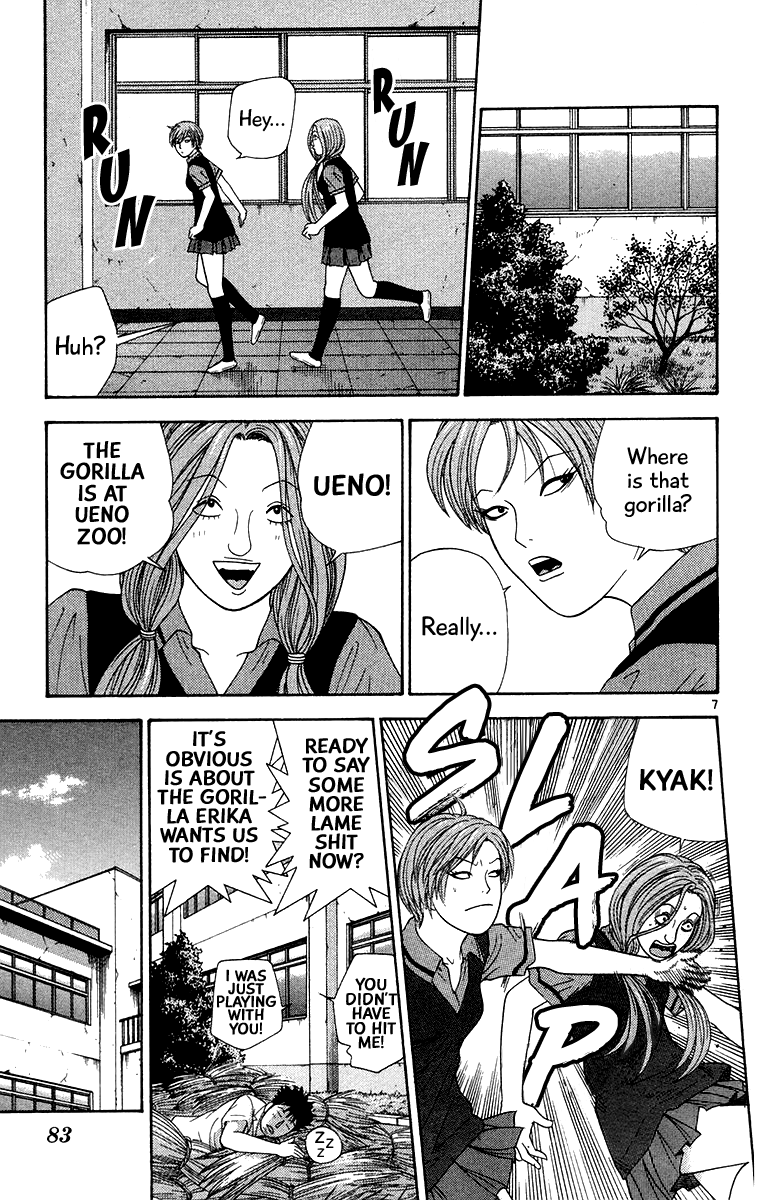 Doushirou de Gozaru Chapter 44 page 7 - Chapter 44