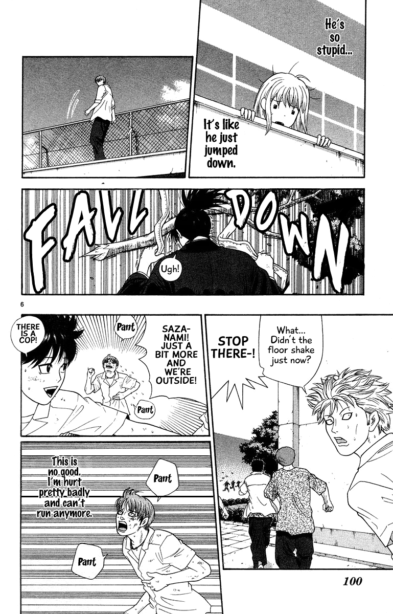 Doushirou de Gozaru Chapter 45 page 6 - Chapter 45