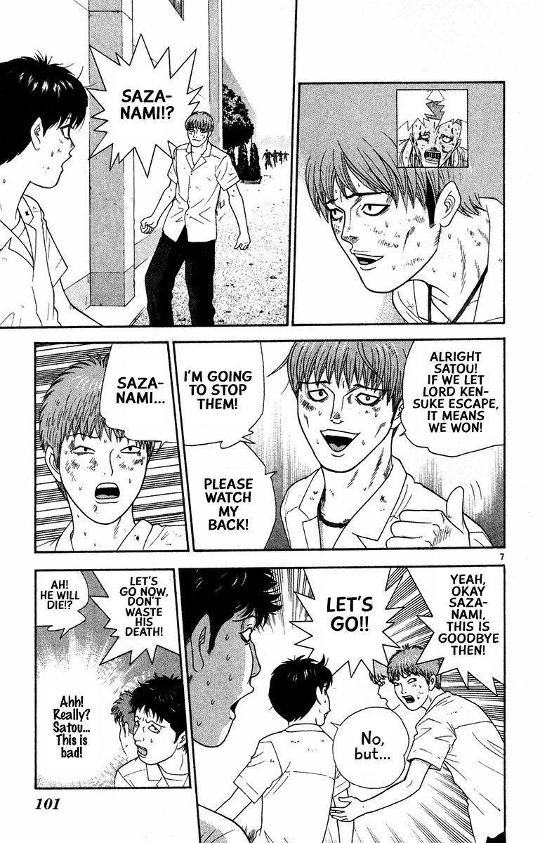 Doushirou de Gozaru Chapter 45 page 7 - Chapter 45