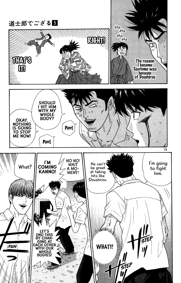 Doushirou de Gozaru Chapter 46 page 15 - Chapter 46