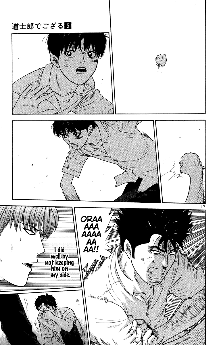 Doushirou de Gozaru Chapter 46 page 17 - Chapter 46