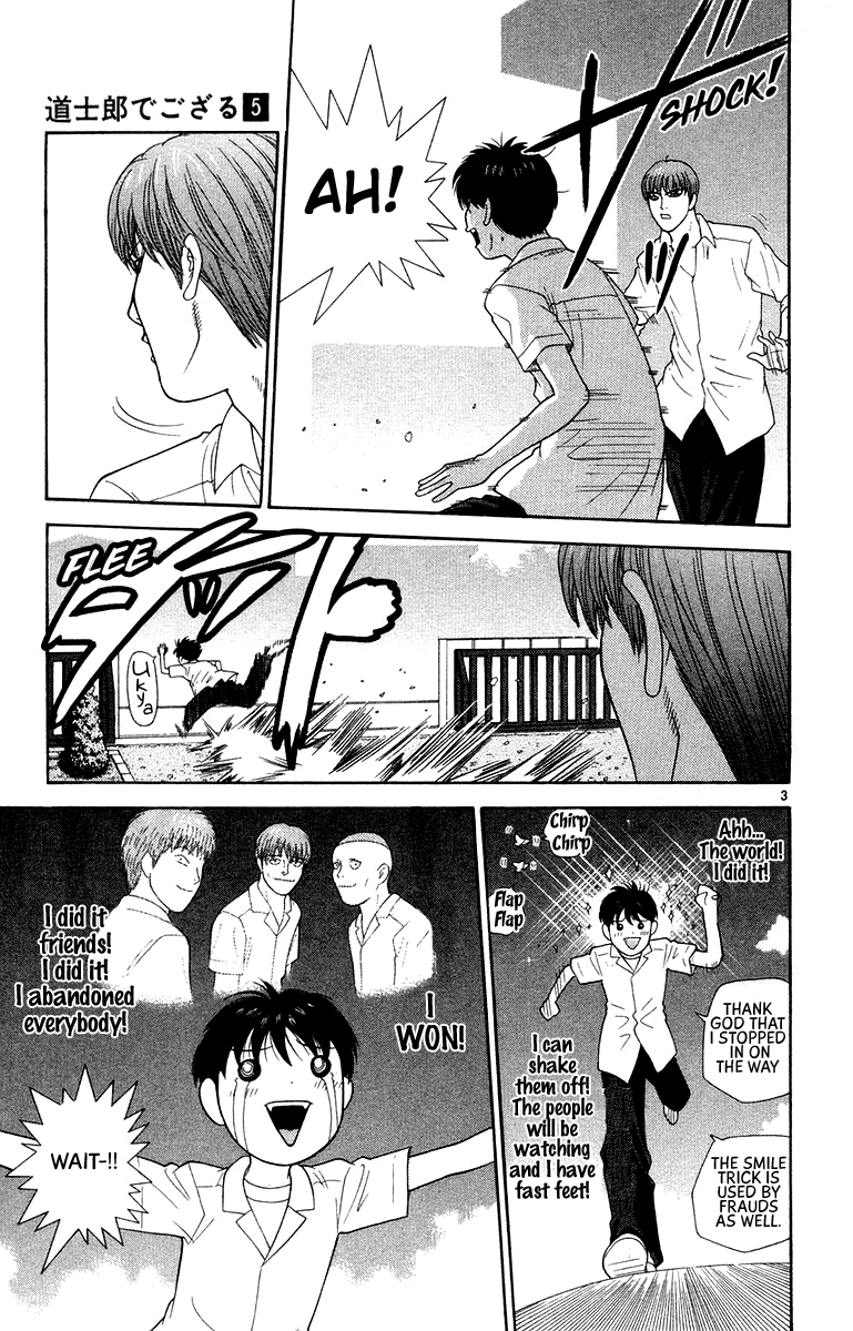Doushirou de Gozaru Chapter 46 page 3 - Chapter 46