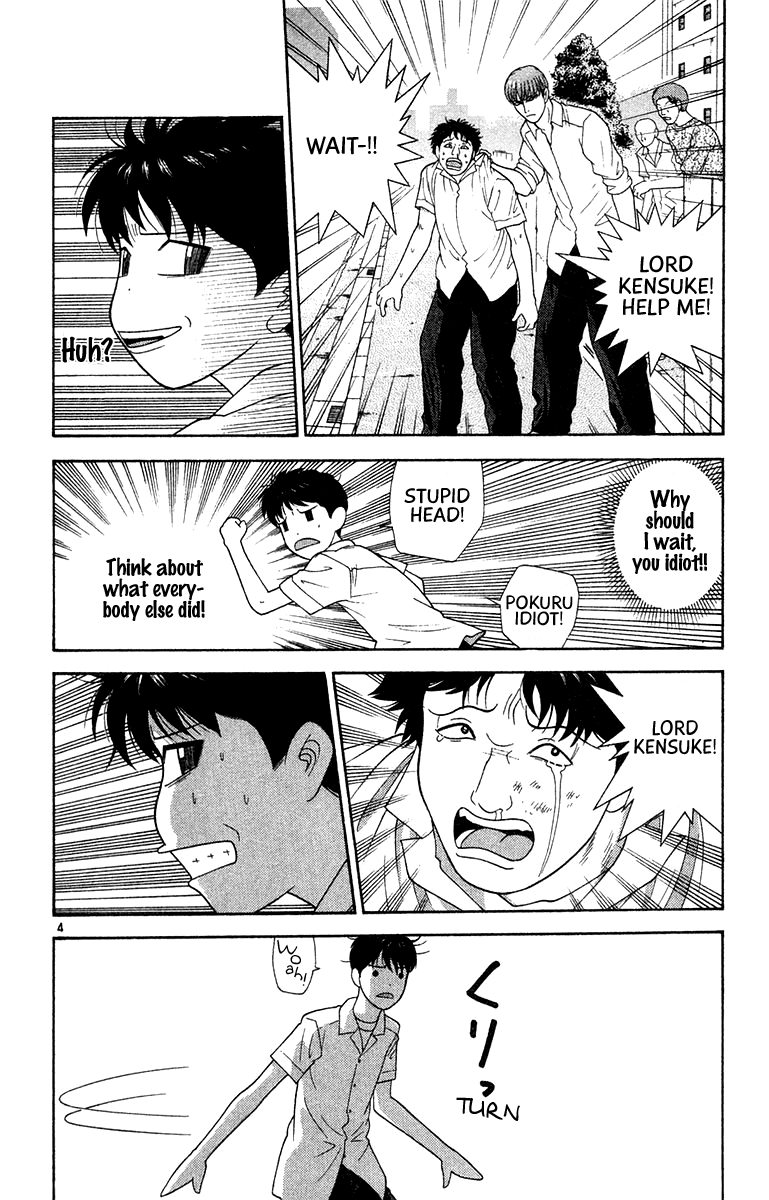 Doushirou de Gozaru Chapter 46 page 4 - Chapter 46