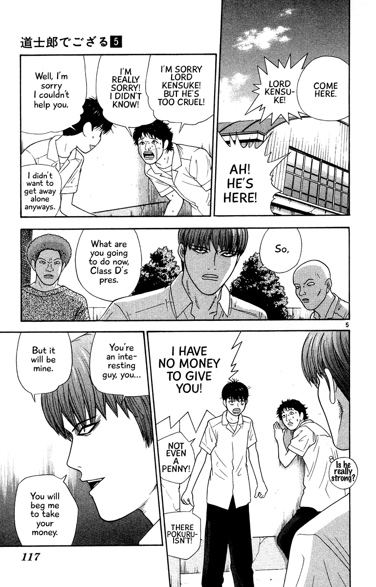 Doushirou de Gozaru Chapter 46 page 5 - Chapter 46