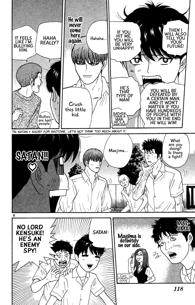 Doushirou de Gozaru Chapter 46 page 6 - Chapter 46