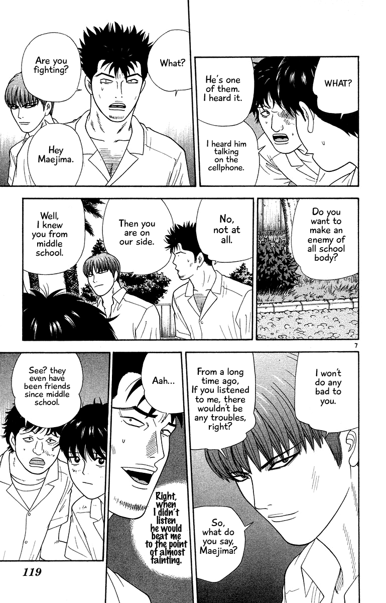 Doushirou de Gozaru Chapter 46 page 7 - Chapter 46