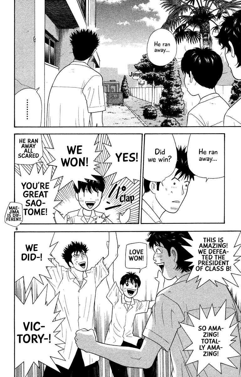 Doushirou de Gozaru Chapter 47 page 8 - Chapter 47