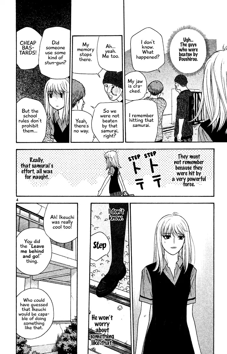 Doushirou de Gozaru Chapter 48 page 4 - Chapter 48