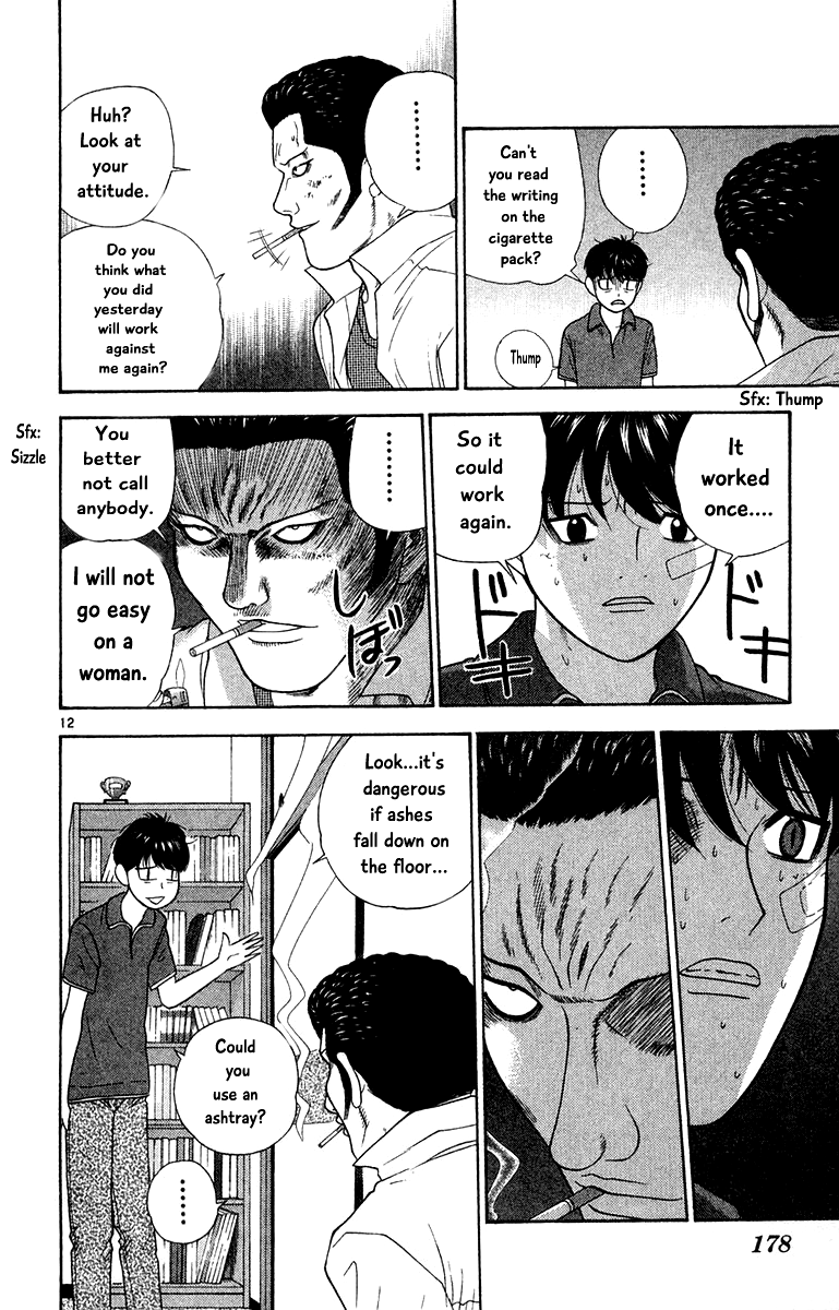 Doushirou de Gozaru Chapter 49 page 12 - Chapter 49