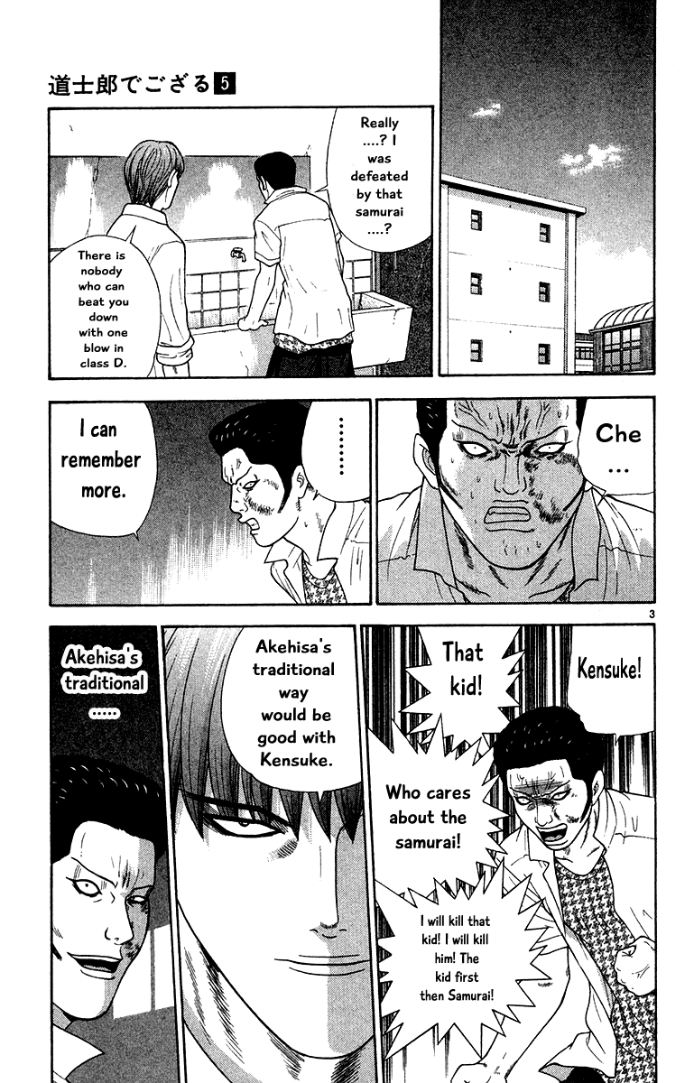 Doushirou de Gozaru Chapter 49 page 3 - Chapter 49