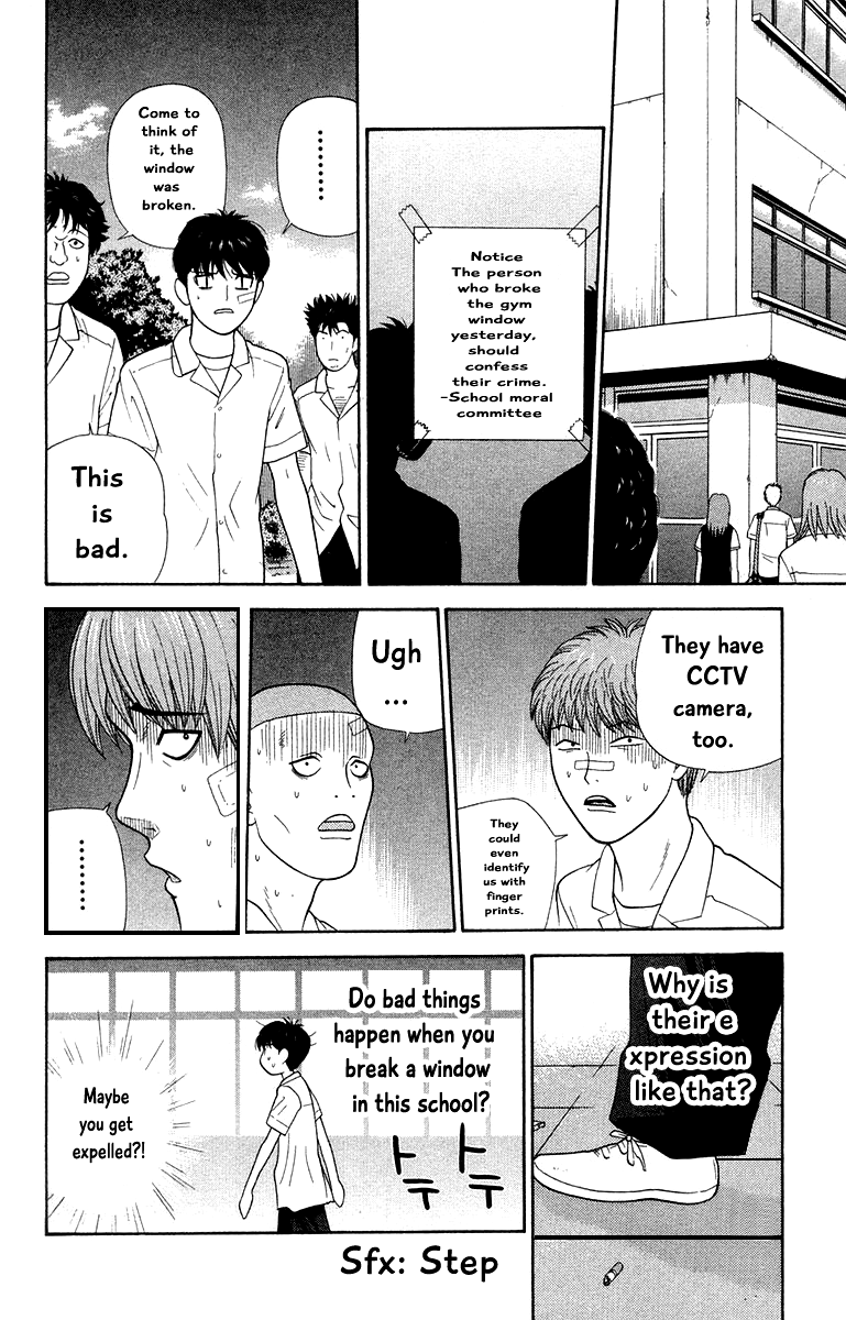 Doushirou de Gozaru Chapter 49 page 4 - Chapter 49
