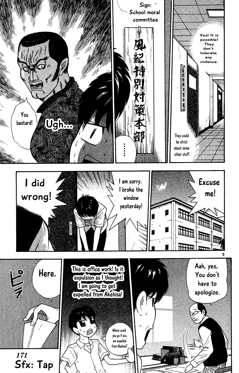 Doushirou de Gozaru Chapter 49 page 5 - Chapter 49